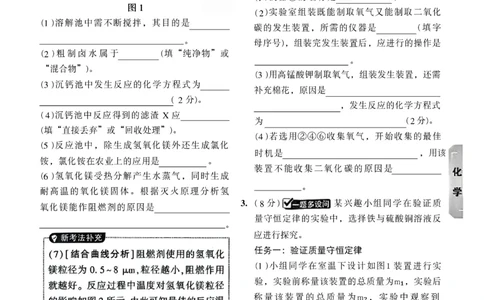 2026《万唯中考&bull;广西黑白卷》化学预测大题_中考押题2026《中考押题》系列（9科全套实时更新中）_万唯2026版初中《万唯黑白卷》数理化（广西）