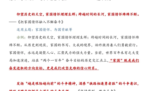 人民日报神仙金句_高中三年全科资料_高中三年全科资料_语文