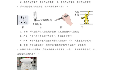 分班模拟卷（五）_高中三年全科资料_高中_初升高衔接新高一（语数英物2026版）_衔接新高一物理_衔接新高一-物理分班考模拟卷