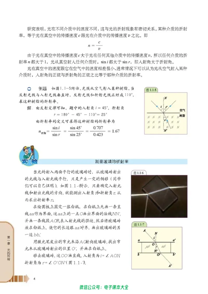 人教版高中物理选修2-3_高中三年全科资料_高中_高中电子教材_旧教材_高中物理（人教旧版）