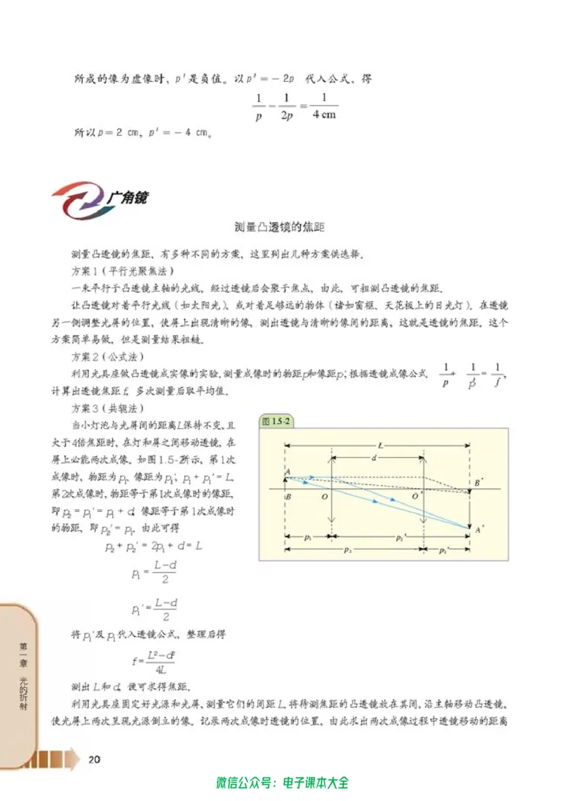 人教版高中物理选修2-3_高中三年全科资料_高中_高中电子教材_旧教材_高中物理（人教旧版）