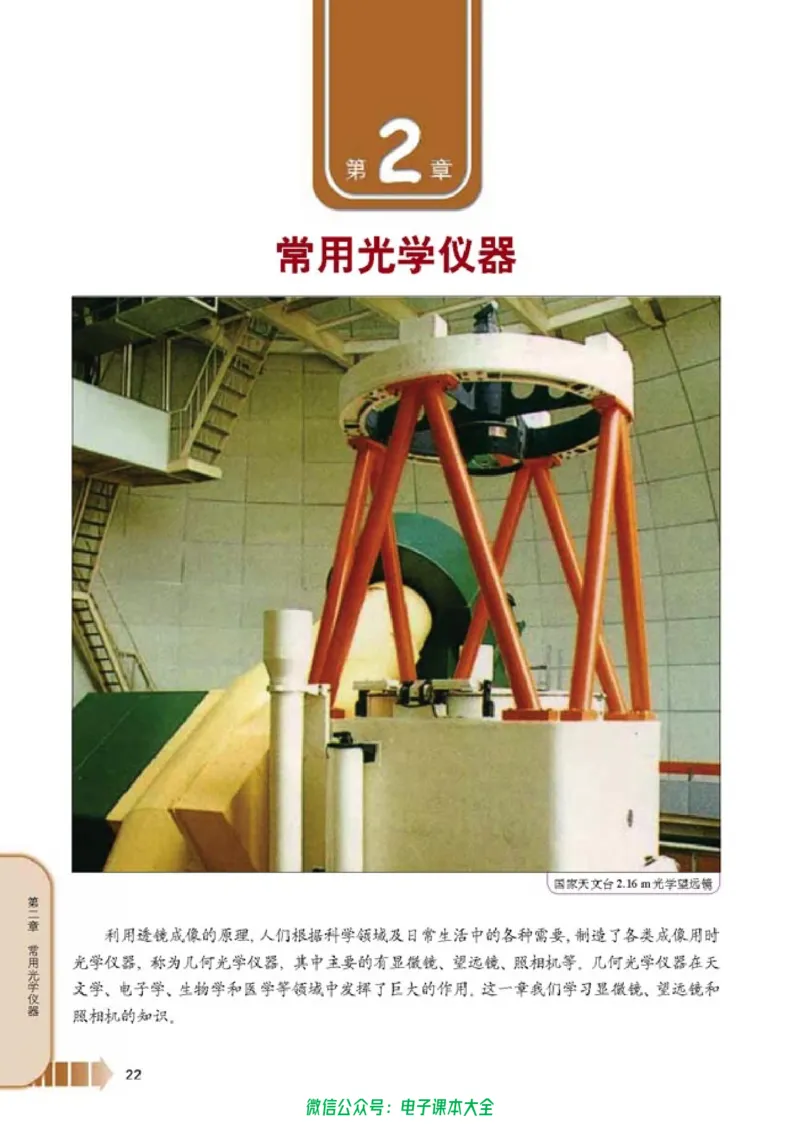 人教版高中物理选修2-3_高中三年全科资料_高中_高中电子教材_旧教材_高中物理（人教旧版）