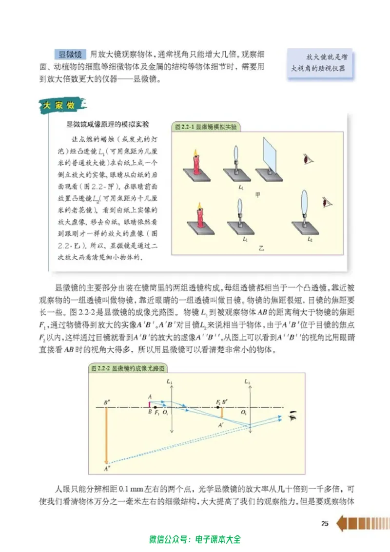 人教版高中物理选修2-3_高中三年全科资料_高中_高中电子教材_旧教材_高中物理（人教旧版）