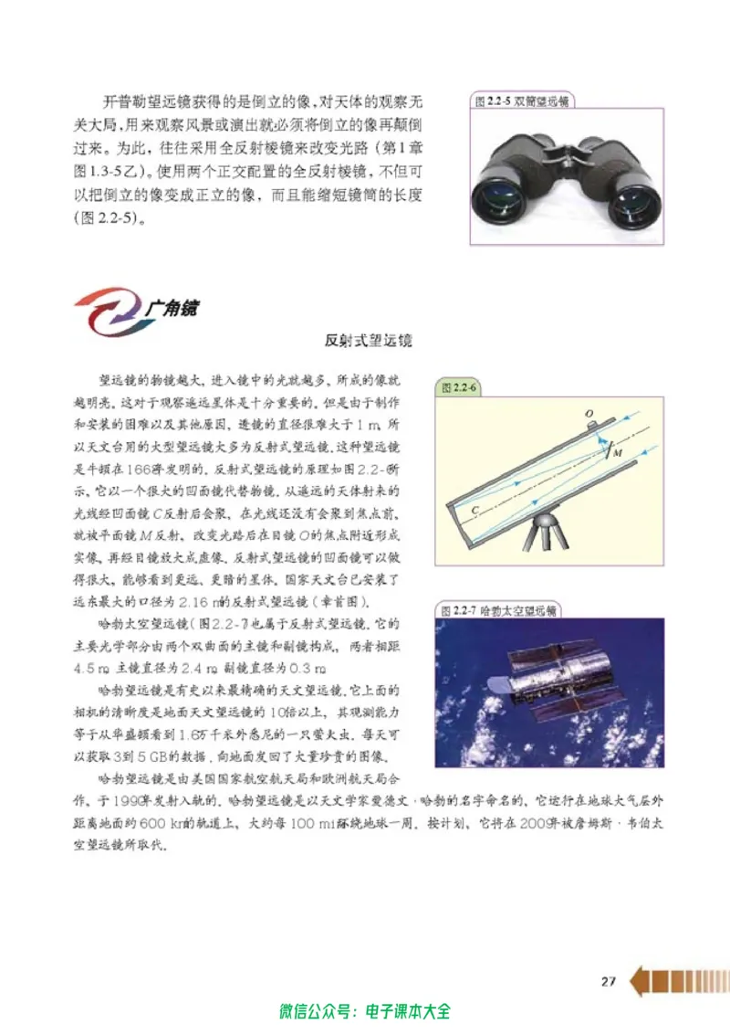 人教版高中物理选修2-3_高中三年全科资料_高中_高中电子教材_旧教材_高中物理（人教旧版）