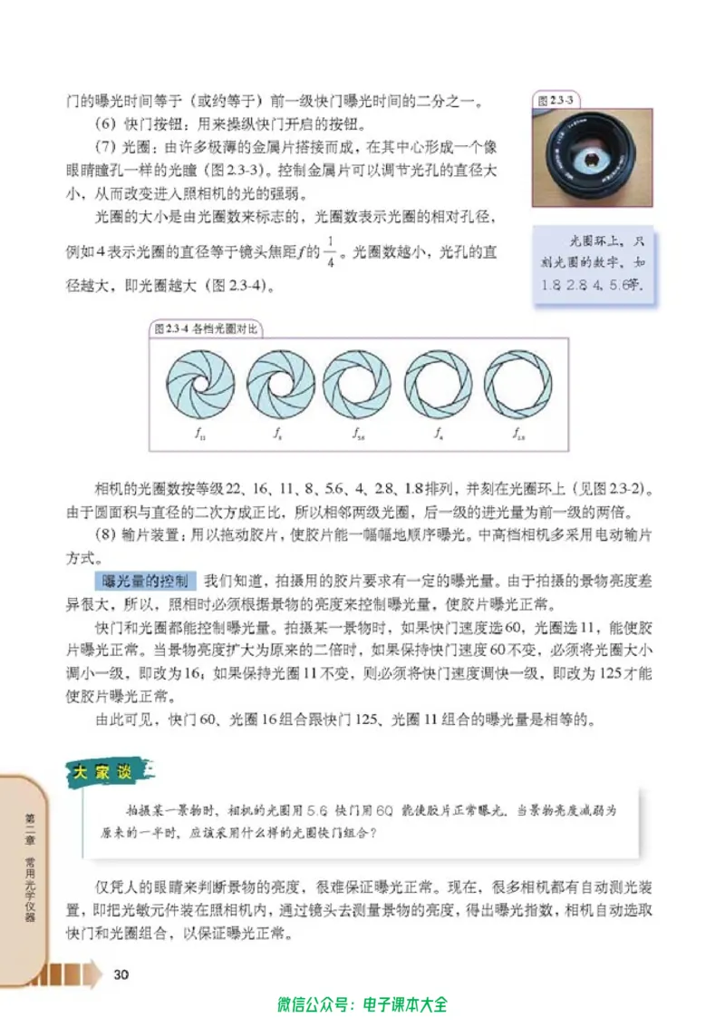人教版高中物理选修2-3_高中三年全科资料_高中_高中电子教材_旧教材_高中物理（人教旧版）