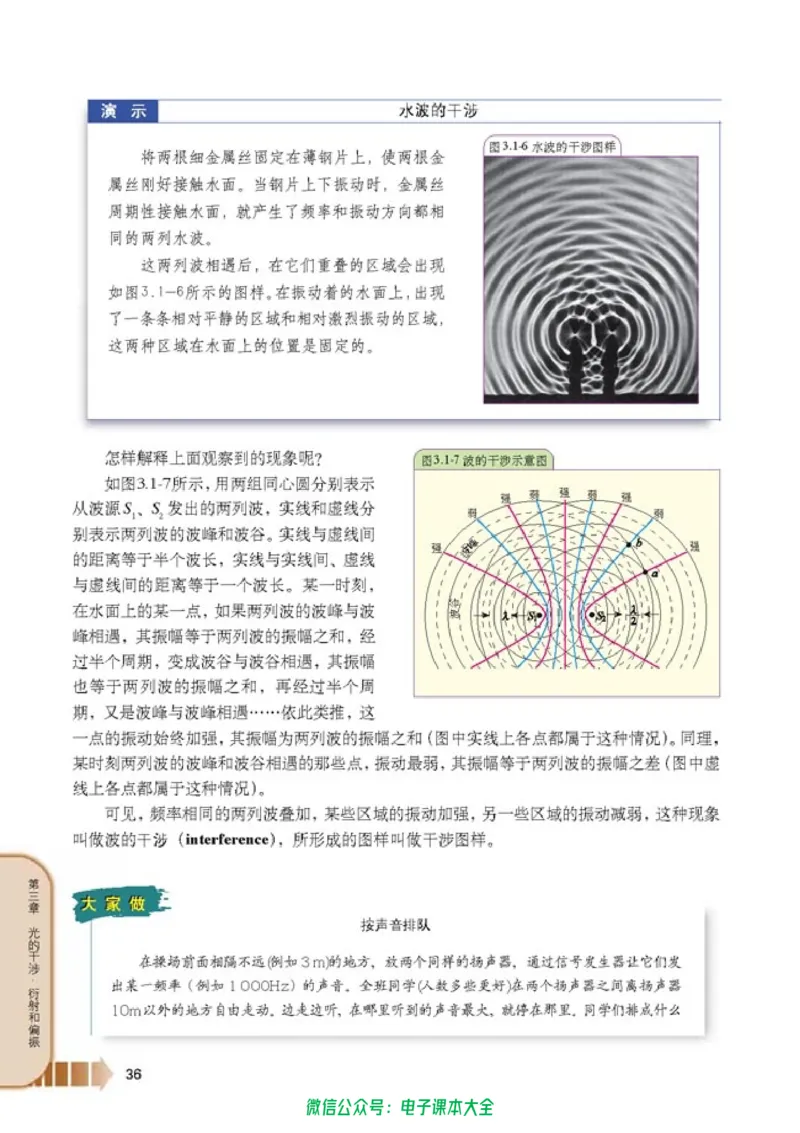 人教版高中物理选修2-3_高中三年全科资料_高中_高中电子教材_旧教材_高中物理（人教旧版）