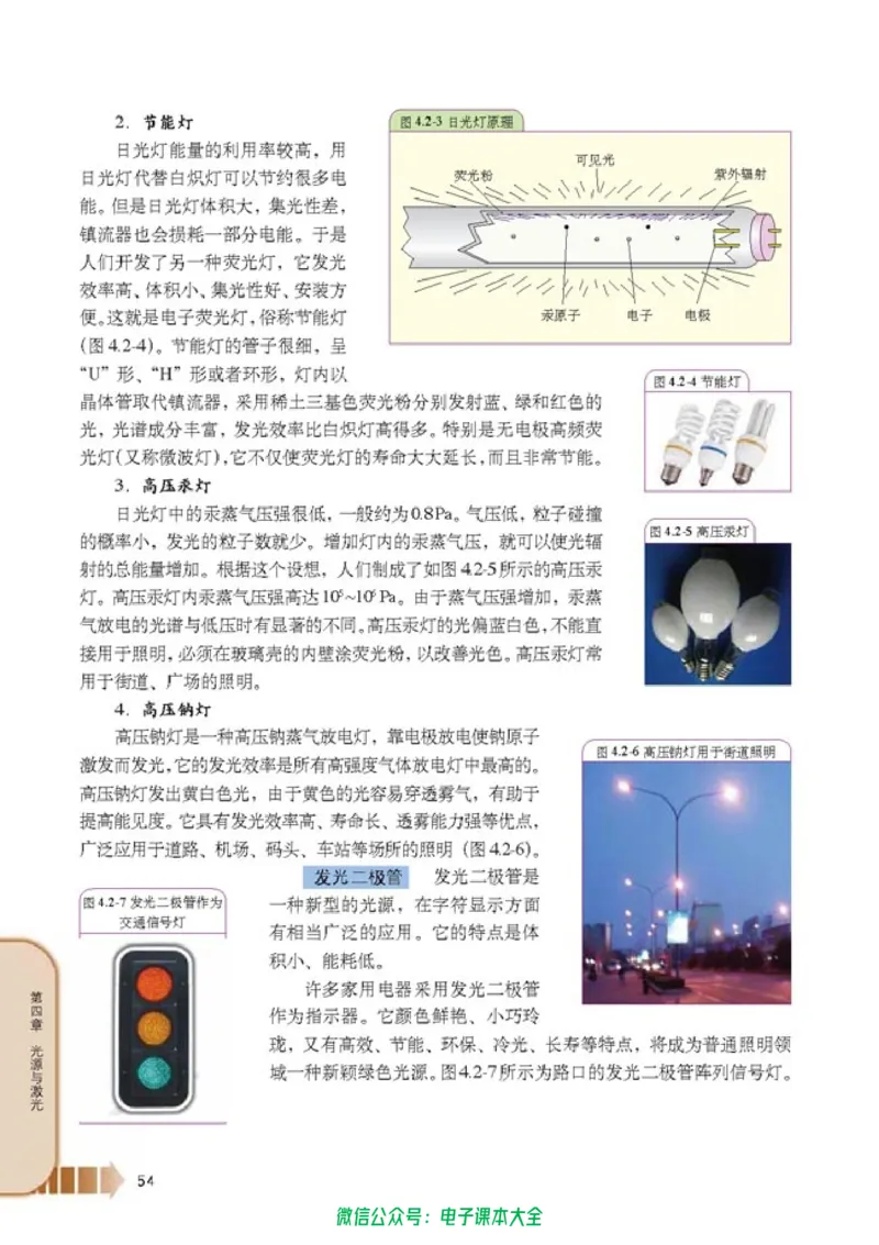 人教版高中物理选修2-3_高中三年全科资料_高中_高中电子教材_旧教材_高中物理（人教旧版）