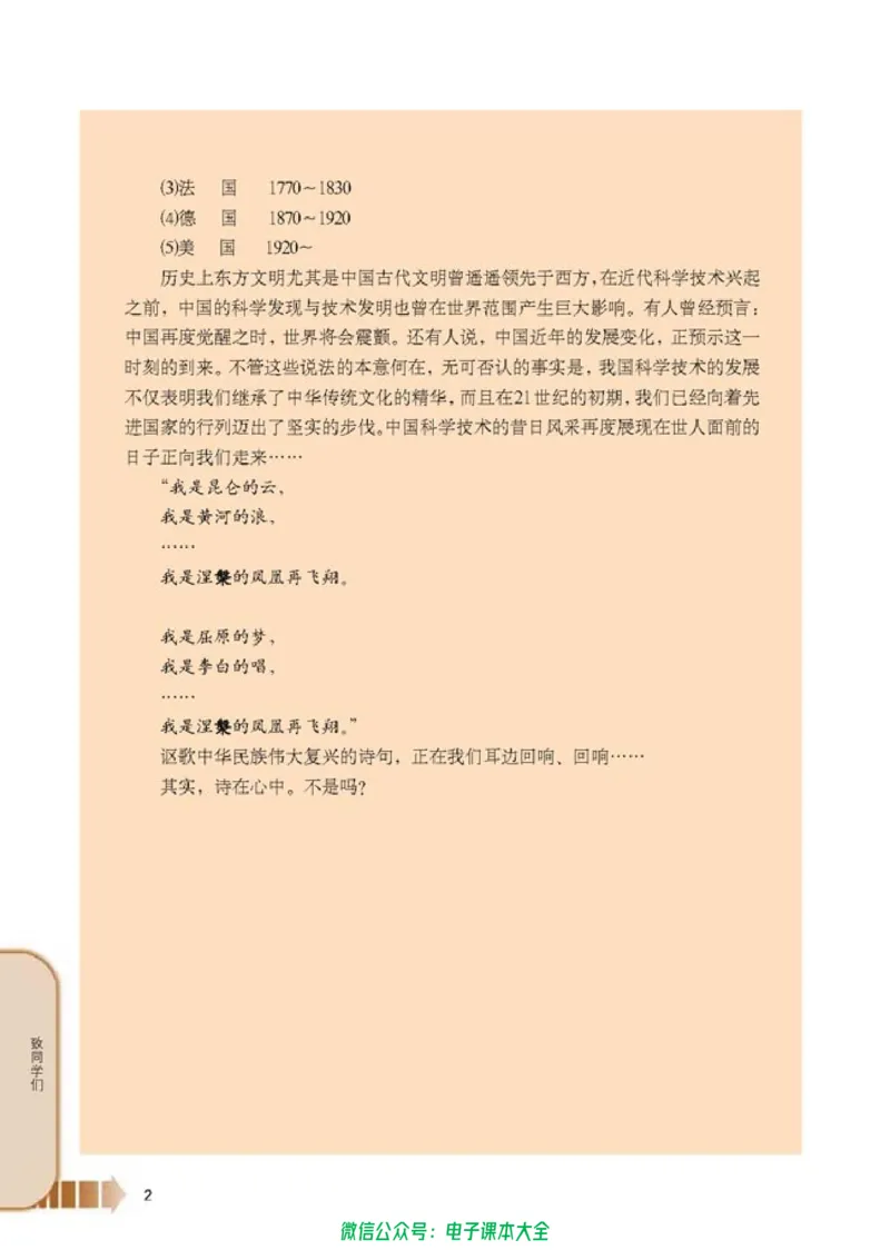人教版高中物理选修2-3_高中三年全科资料_高中_高中电子教材_旧教材_高中物理（人教旧版）