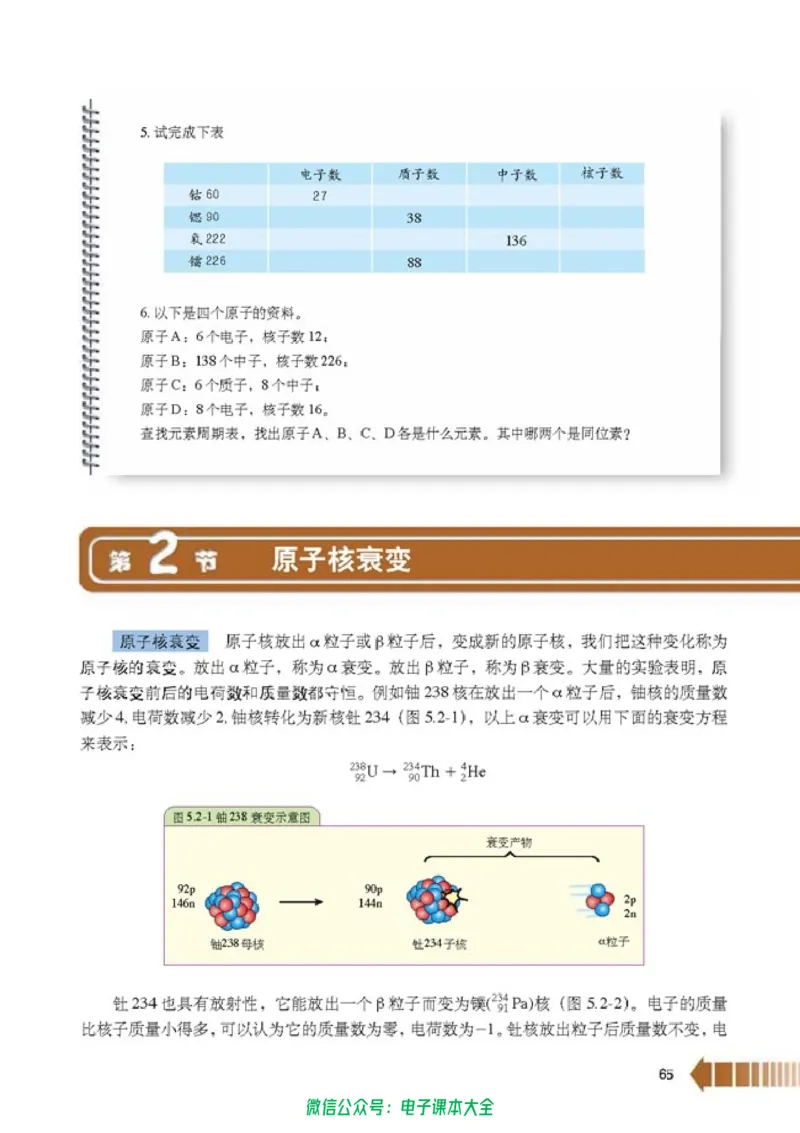 人教版高中物理选修2-3_高中三年全科资料_高中_高中电子教材_旧教材_高中物理（人教旧版）