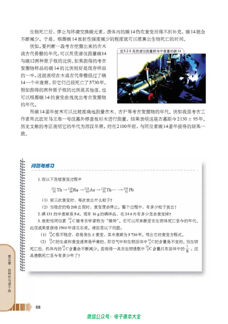 人教版高中物理选修2-3_高中三年全科资料_高中_高中电子教材_旧教材_高中物理（人教旧版）