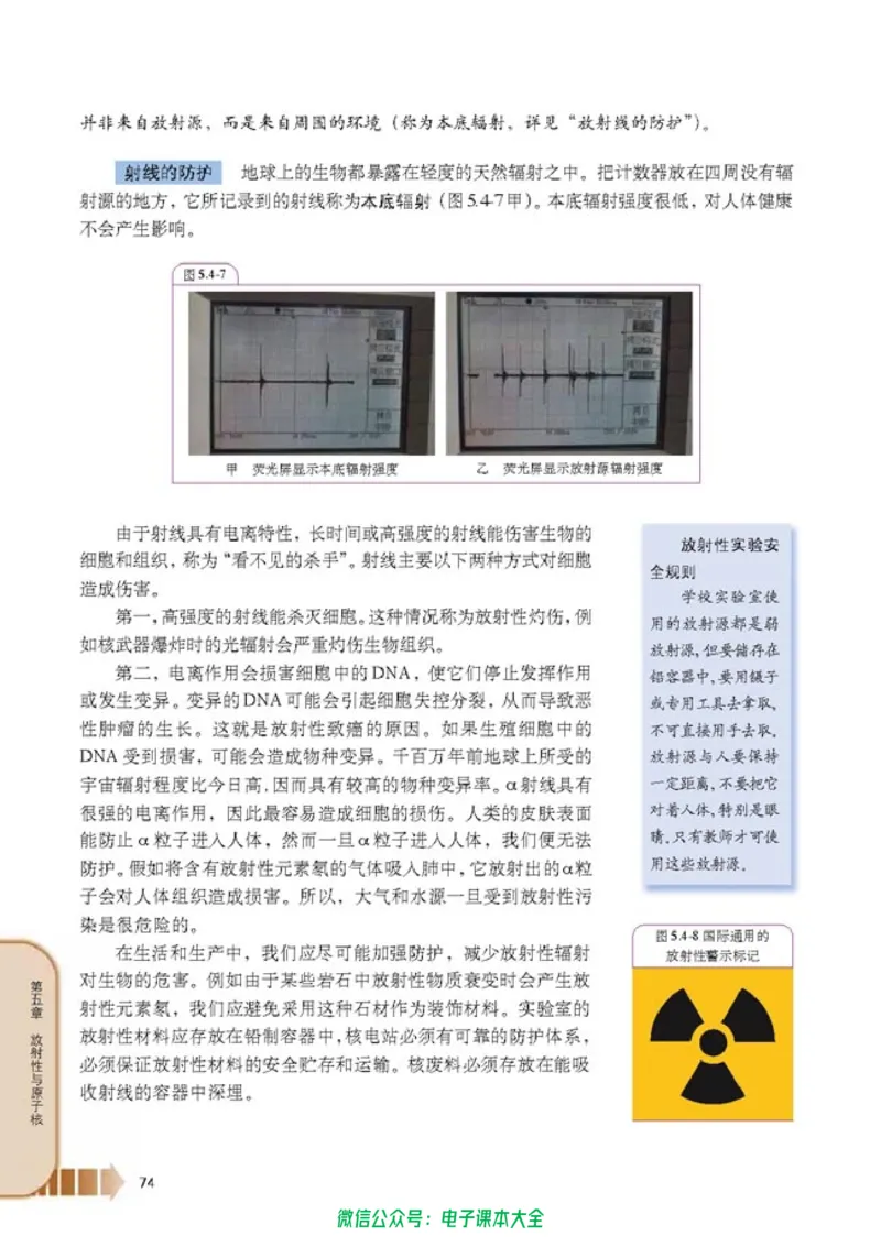 人教版高中物理选修2-3_高中三年全科资料_高中_高中电子教材_旧教材_高中物理（人教旧版）