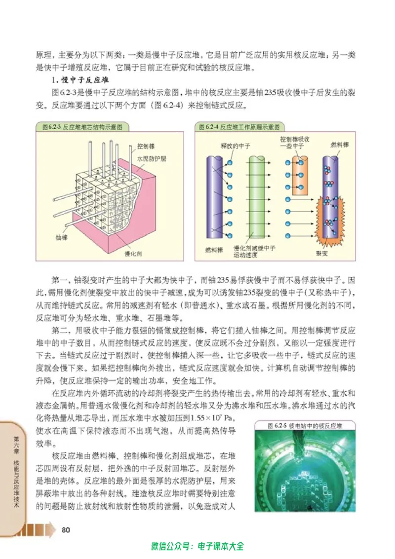 人教版高中物理选修2-3_高中三年全科资料_高中_高中电子教材_旧教材_高中物理（人教旧版）