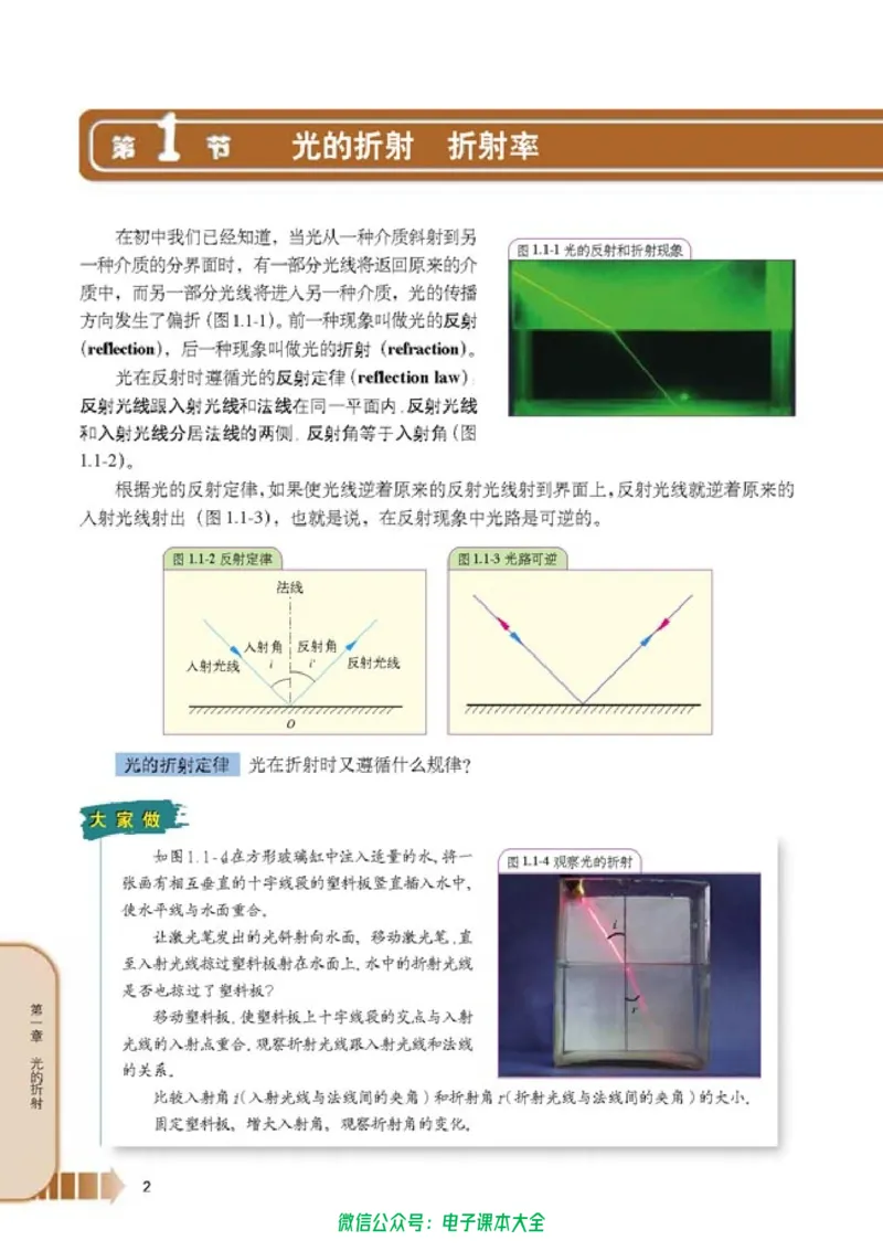 人教版高中物理选修2-3_高中三年全科资料_高中_高中电子教材_旧教材_高中物理（人教旧版）