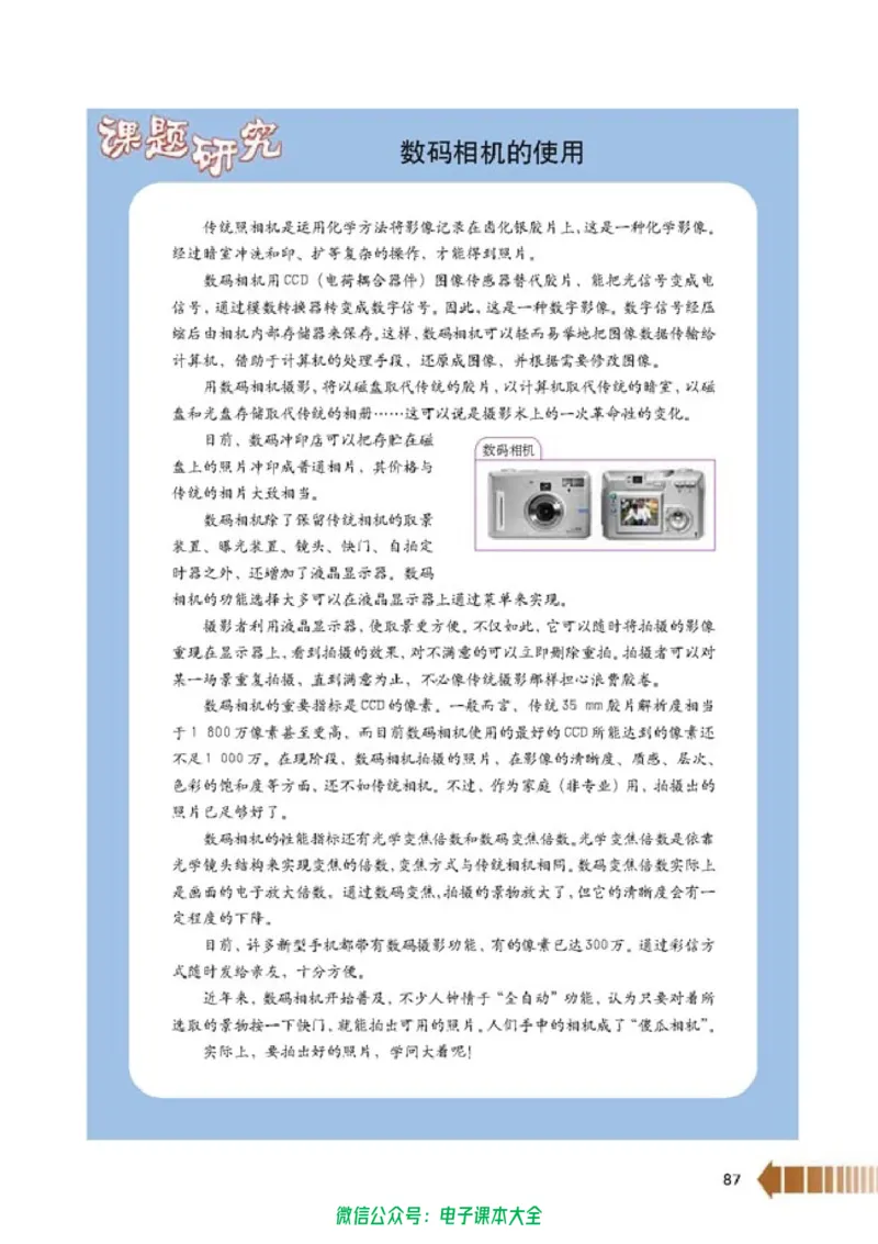 人教版高中物理选修2-3_高中三年全科资料_高中_高中电子教材_旧教材_高中物理（人教旧版）