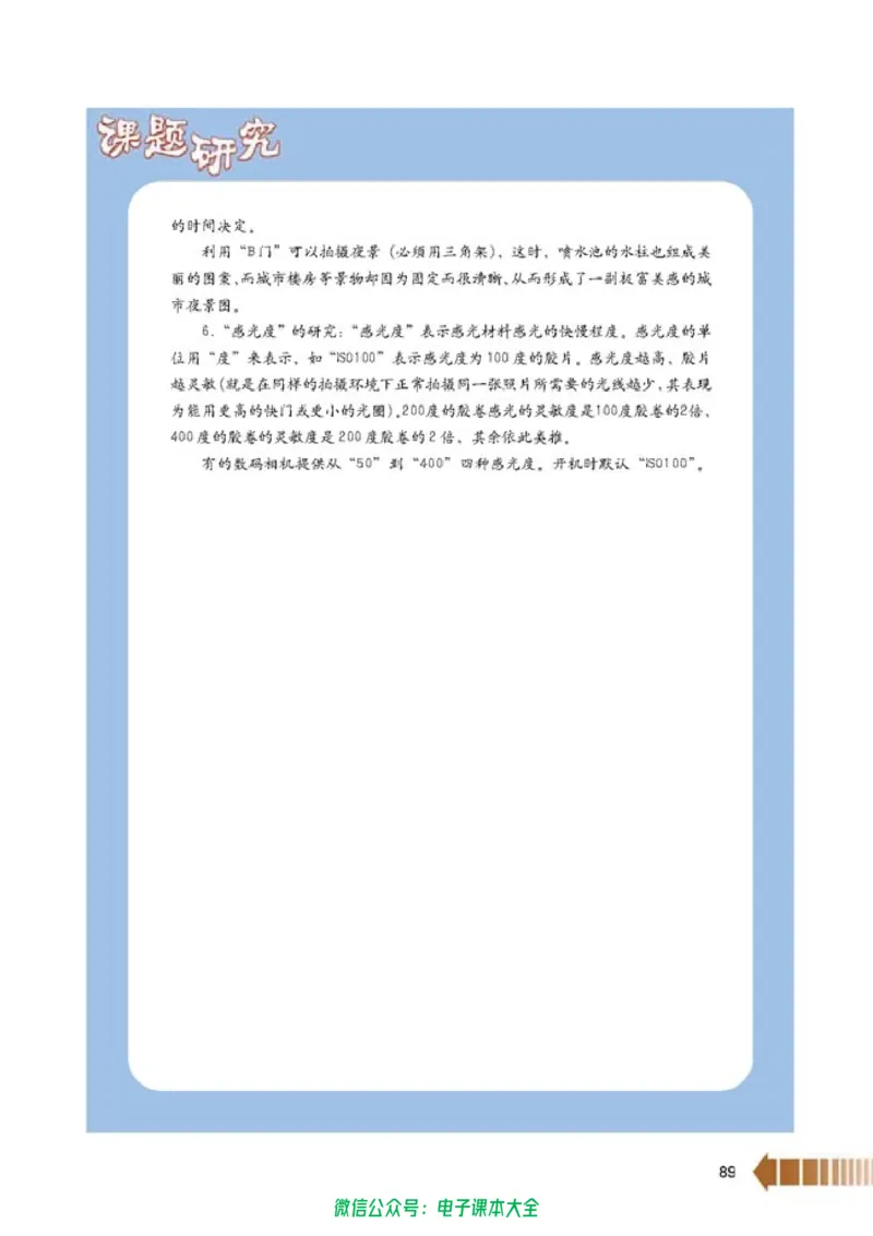 人教版高中物理选修2-3_高中三年全科资料_高中_高中电子教材_旧教材_高中物理（人教旧版）