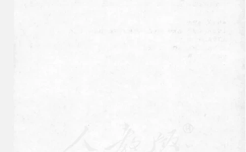 人教版高中数学选修1-1_高中三年全科资料_高中_高中电子教材_旧教材_高中数学（人教旧版）_高中数学人教A版选修（15本）
