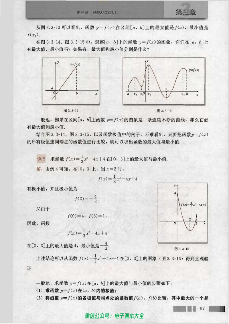 人教版高中数学选修1-1_高中三年全科资料_高中_高中电子教材_旧教材_高中数学（人教旧版）_高中数学人教A版选修（15本）