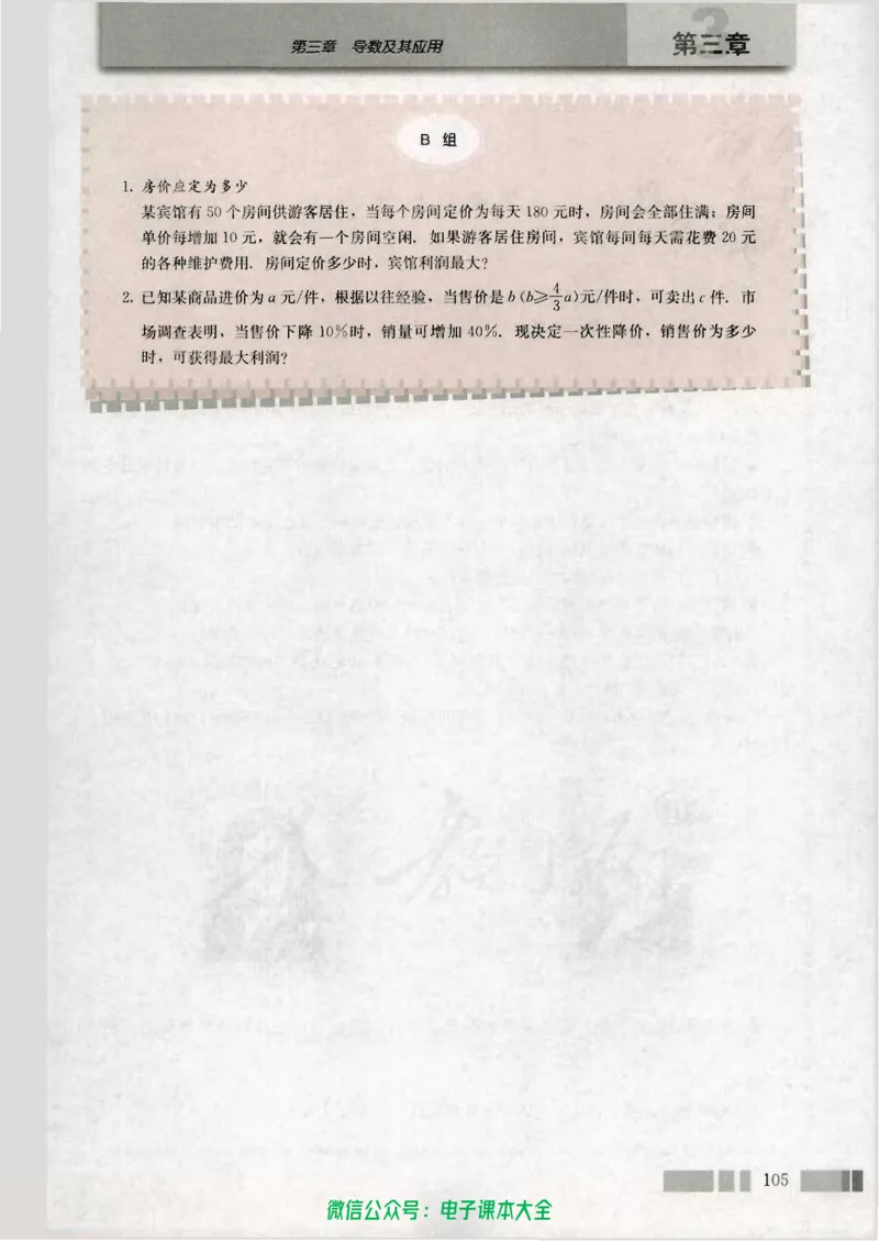 人教版高中数学选修1-1_高中三年全科资料_高中_高中电子教材_旧教材_高中数学（人教旧版）_高中数学人教A版选修（15本）