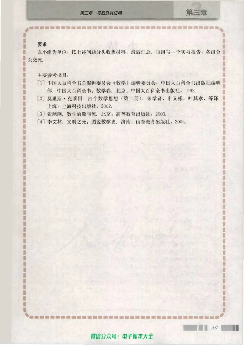 人教版高中数学选修1-1_高中三年全科资料_高中_高中电子教材_旧教材_高中数学（人教旧版）_高中数学人教A版选修（15本）