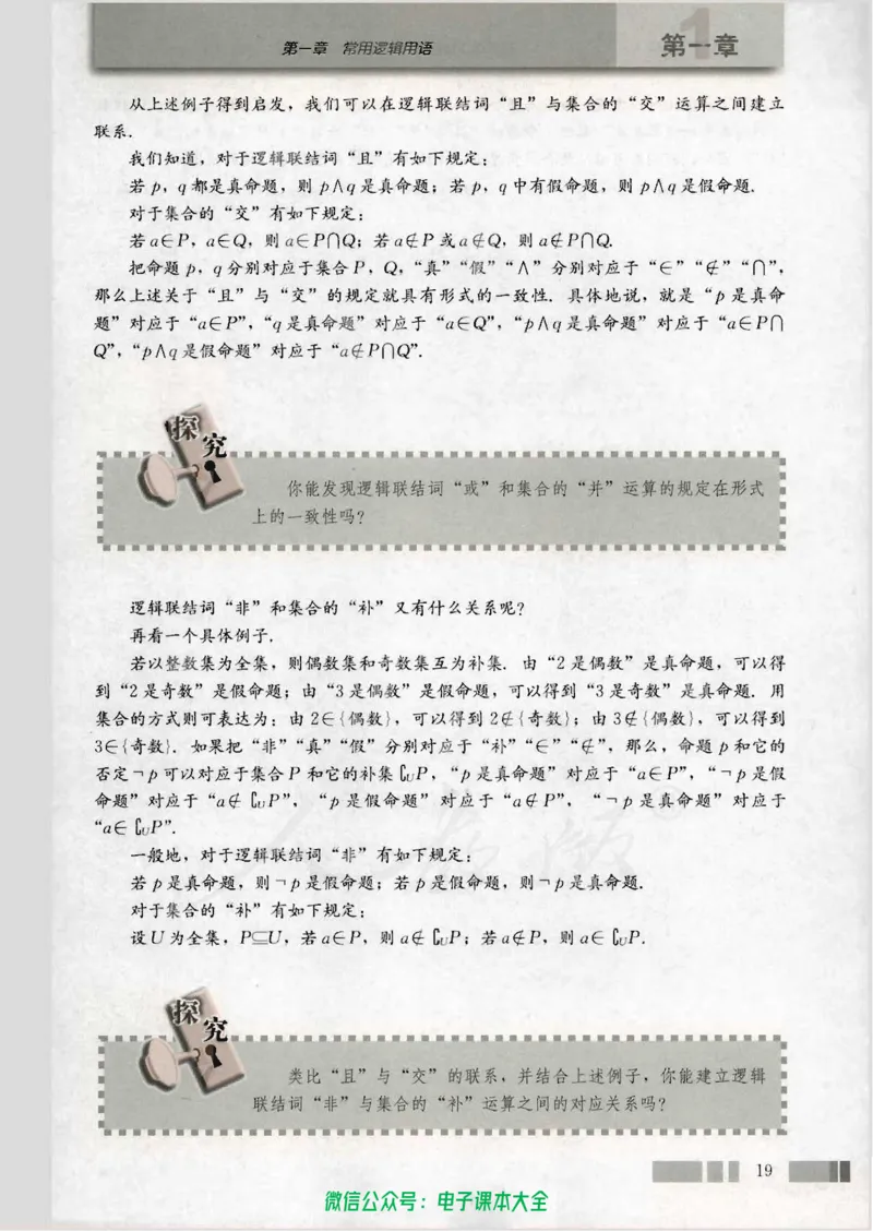 人教版高中数学选修1-1_高中三年全科资料_高中_高中电子教材_旧教材_高中数学（人教旧版）_高中数学人教A版选修（15本）