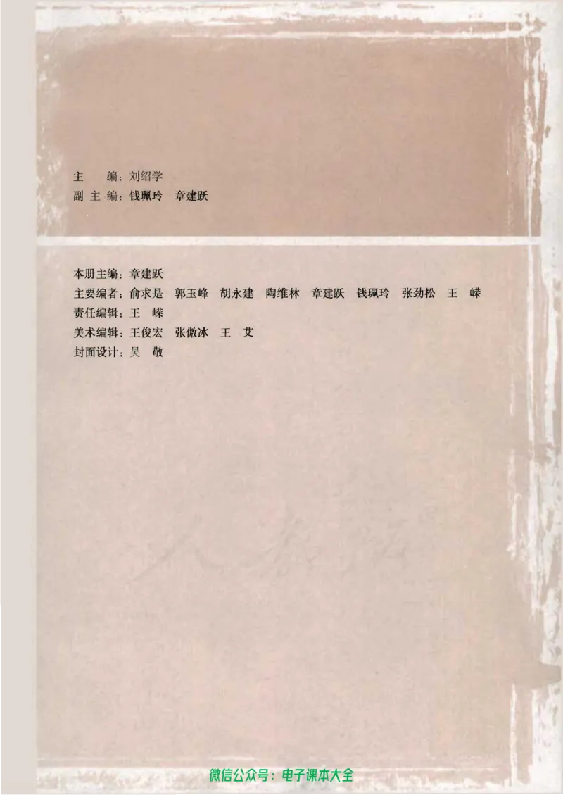 人教版高中数学选修1-1_高中三年全科资料_高中_高中电子教材_旧教材_高中数学（人教旧版）_高中数学人教A版选修（15本）