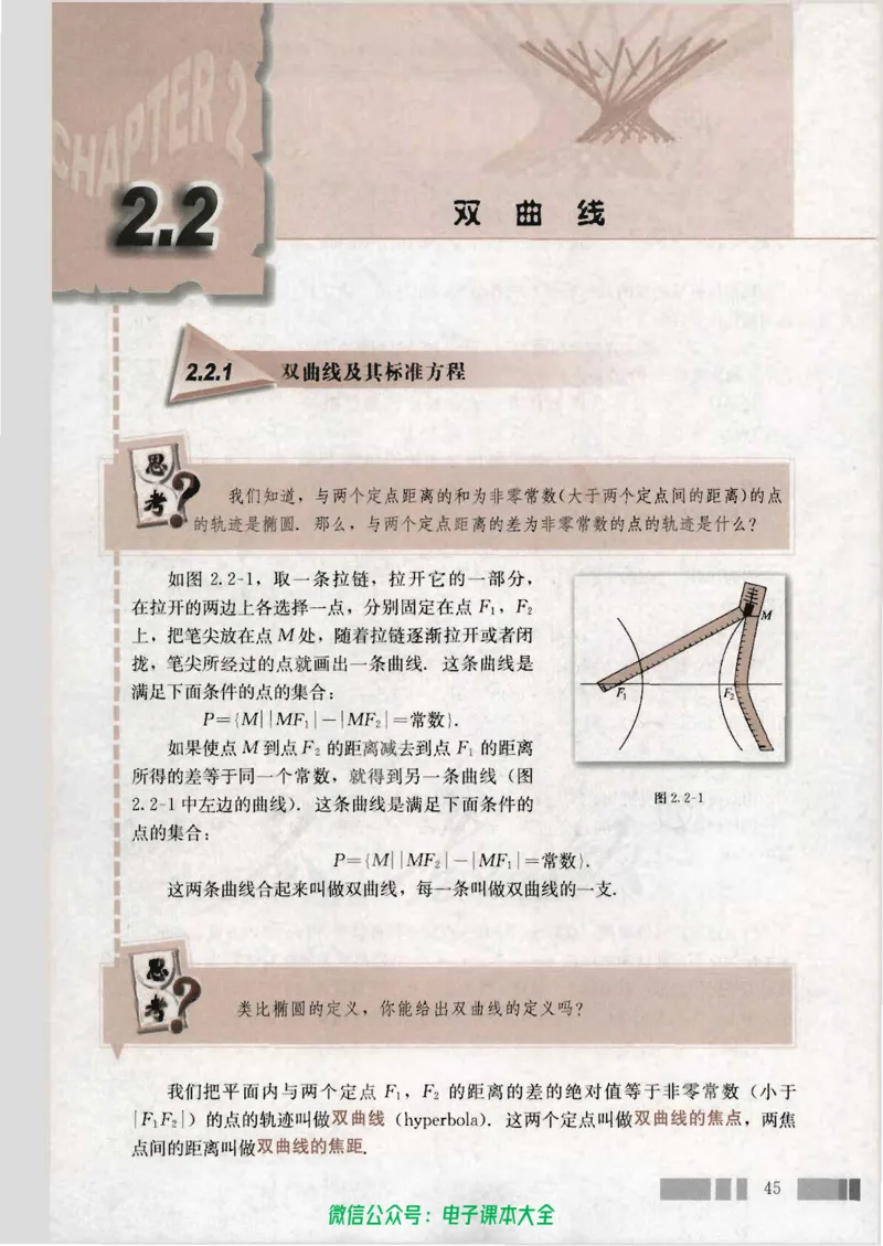 人教版高中数学选修1-1_高中三年全科资料_高中_高中电子教材_旧教材_高中数学（人教旧版）_高中数学人教A版选修（15本）