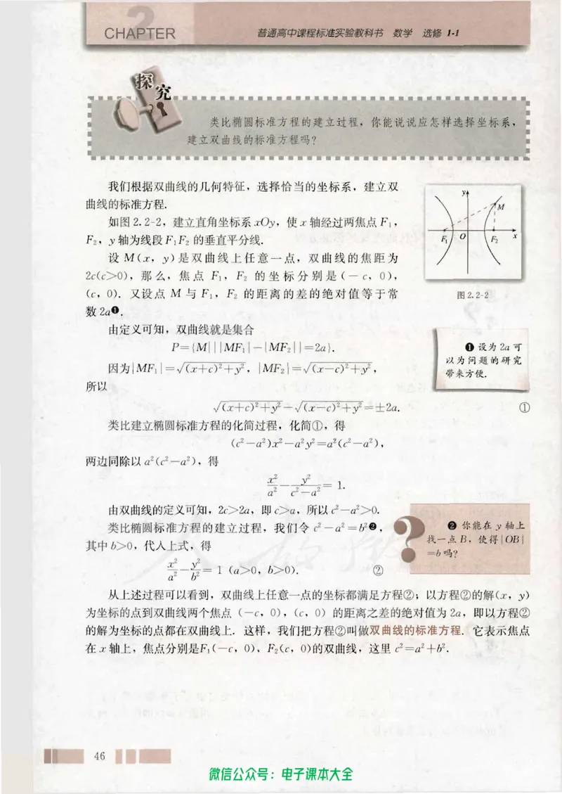 人教版高中数学选修1-1_高中三年全科资料_高中_高中电子教材_旧教材_高中数学（人教旧版）_高中数学人教A版选修（15本）