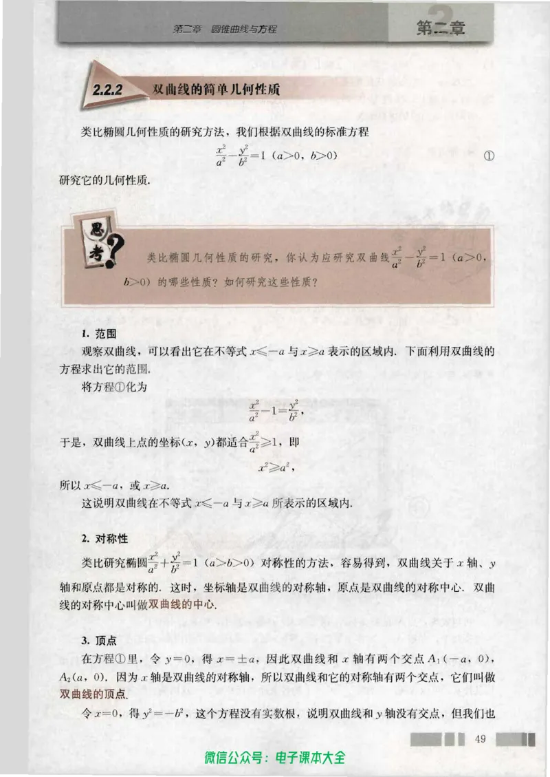 人教版高中数学选修1-1_高中三年全科资料_高中_高中电子教材_旧教材_高中数学（人教旧版）_高中数学人教A版选修（15本）