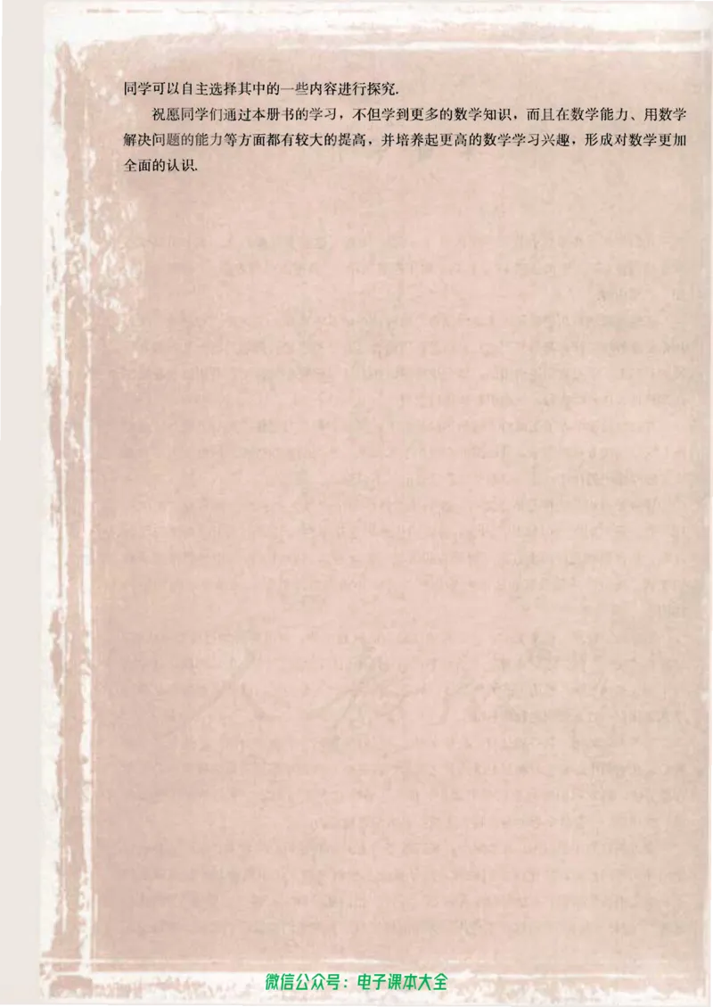 人教版高中数学选修1-1_高中三年全科资料_高中_高中电子教材_旧教材_高中数学（人教旧版）_高中数学人教A版选修（15本）