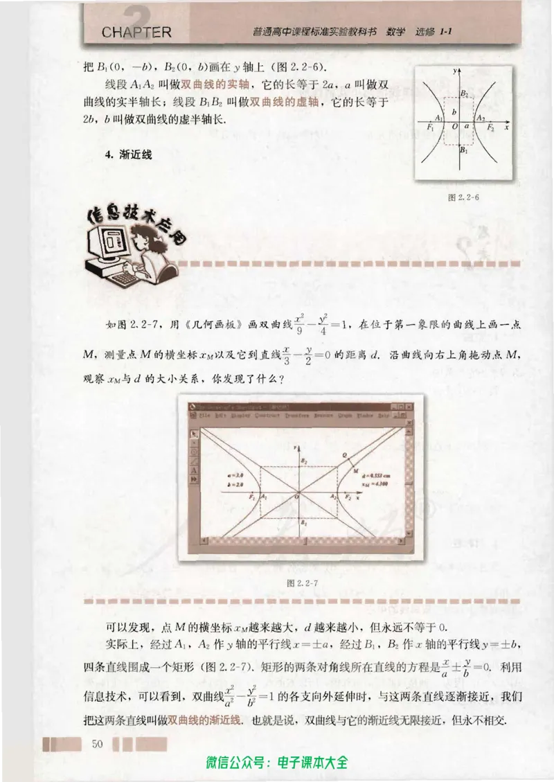 人教版高中数学选修1-1_高中三年全科资料_高中_高中电子教材_旧教材_高中数学（人教旧版）_高中数学人教A版选修（15本）