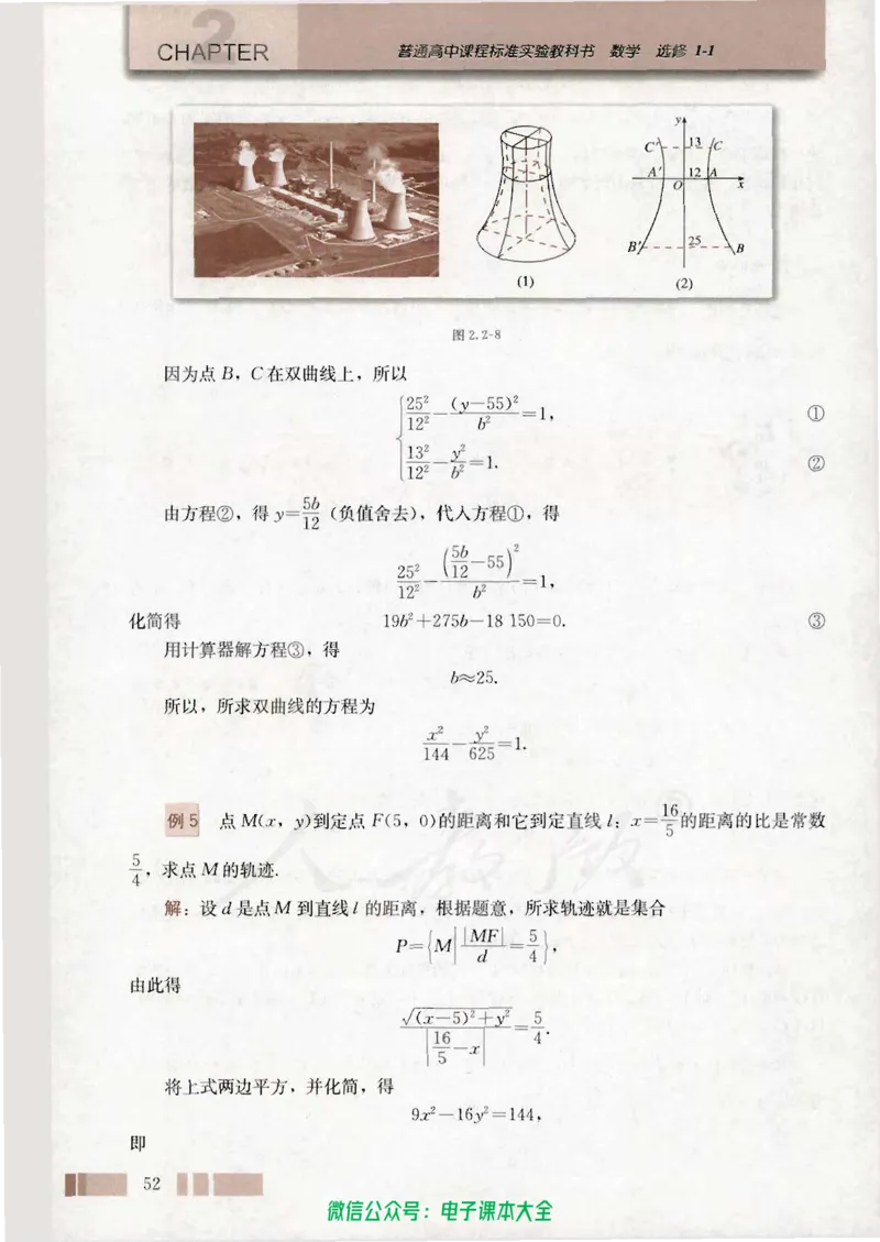人教版高中数学选修1-1_高中三年全科资料_高中_高中电子教材_旧教材_高中数学（人教旧版）_高中数学人教A版选修（15本）