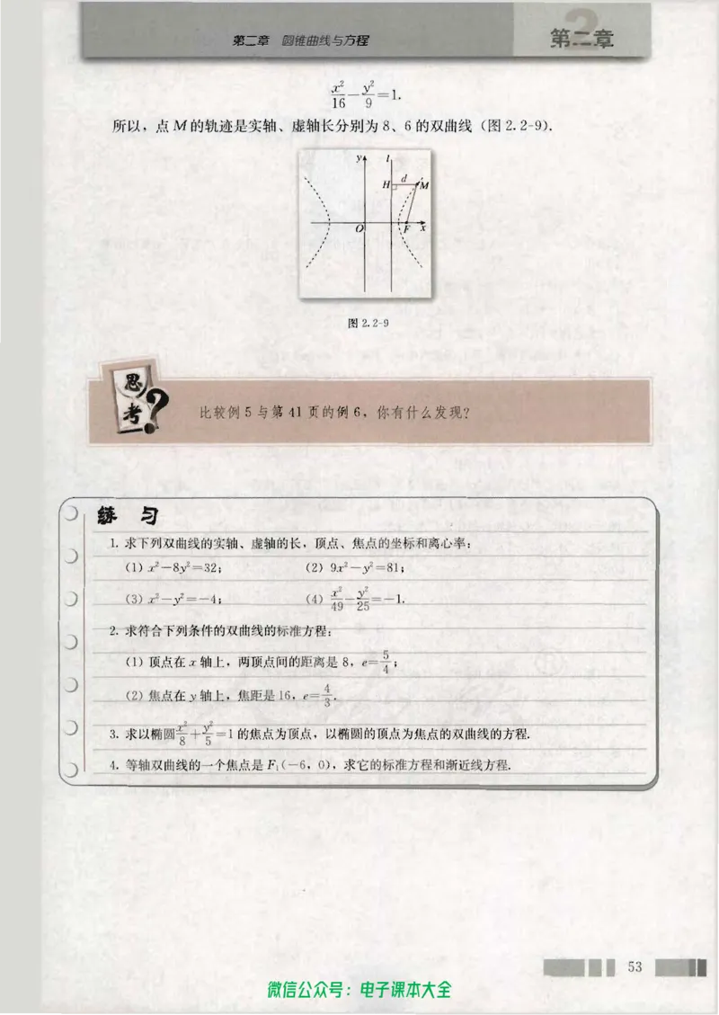 人教版高中数学选修1-1_高中三年全科资料_高中_高中电子教材_旧教材_高中数学（人教旧版）_高中数学人教A版选修（15本）
