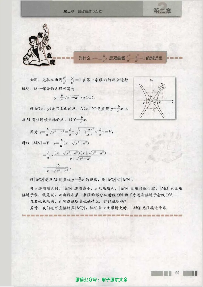 人教版高中数学选修1-1_高中三年全科资料_高中_高中电子教材_旧教材_高中数学（人教旧版）_高中数学人教A版选修（15本）