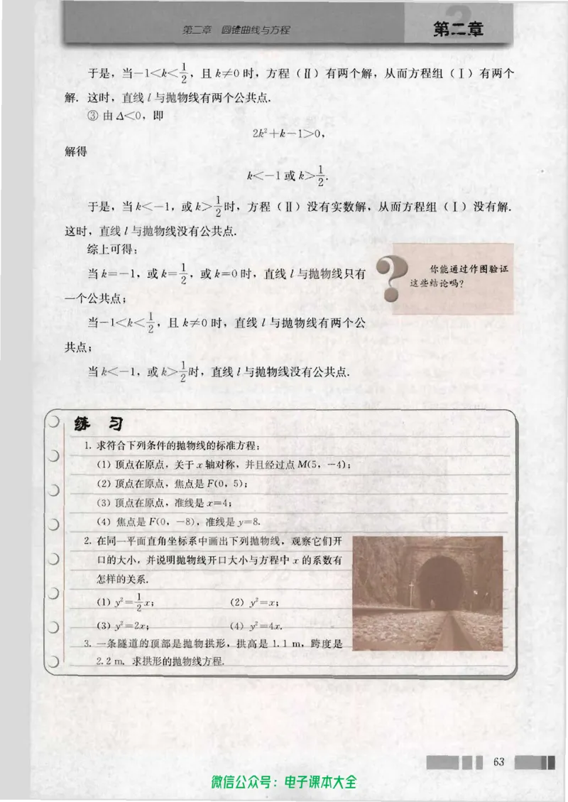 人教版高中数学选修1-1_高中三年全科资料_高中_高中电子教材_旧教材_高中数学（人教旧版）_高中数学人教A版选修（15本）