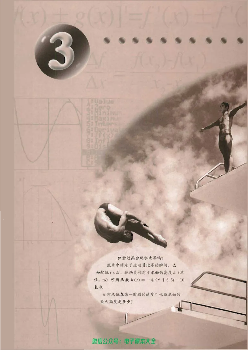 人教版高中数学选修1-1_高中三年全科资料_高中_高中电子教材_旧教材_高中数学（人教旧版）_高中数学人教A版选修（15本）