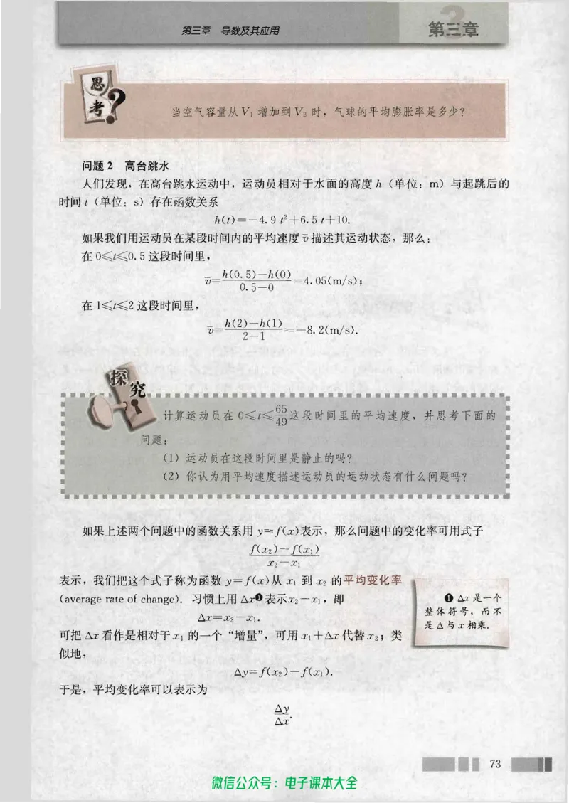 人教版高中数学选修1-1_高中三年全科资料_高中_高中电子教材_旧教材_高中数学（人教旧版）_高中数学人教A版选修（15本）