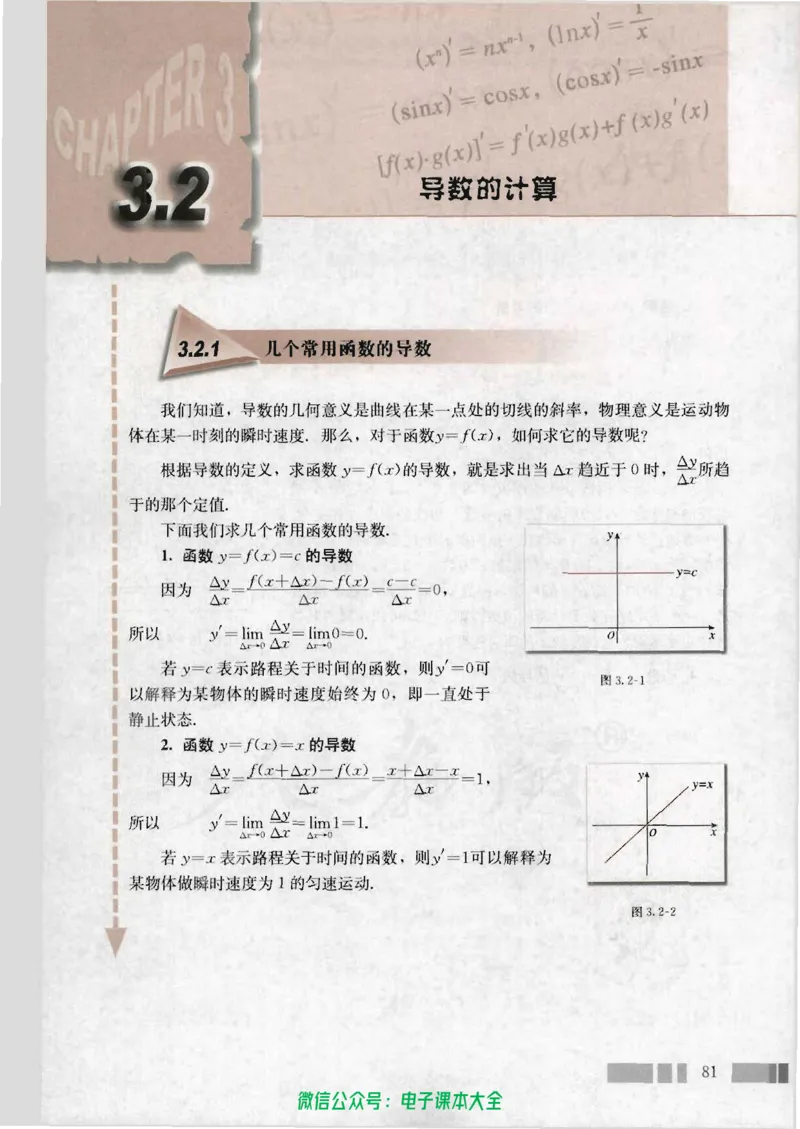 人教版高中数学选修1-1_高中三年全科资料_高中_高中电子教材_旧教材_高中数学（人教旧版）_高中数学人教A版选修（15本）