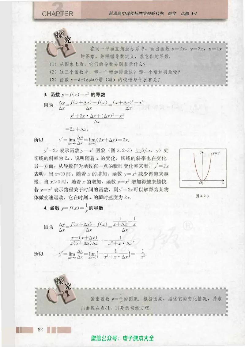人教版高中数学选修1-1_高中三年全科资料_高中_高中电子教材_旧教材_高中数学（人教旧版）_高中数学人教A版选修（15本）