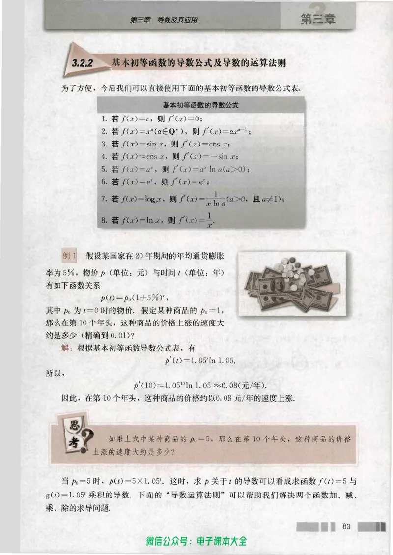 人教版高中数学选修1-1_高中三年全科资料_高中_高中电子教材_旧教材_高中数学（人教旧版）_高中数学人教A版选修（15本）