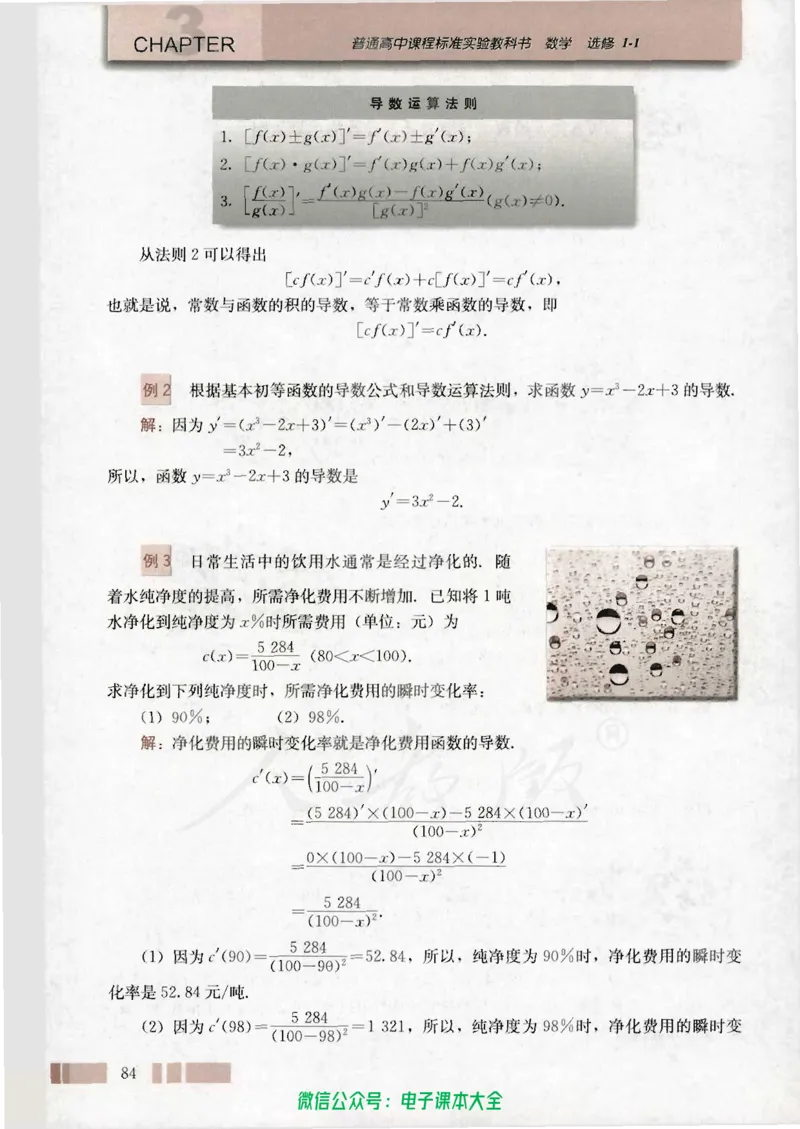 人教版高中数学选修1-1_高中三年全科资料_高中_高中电子教材_旧教材_高中数学（人教旧版）_高中数学人教A版选修（15本）