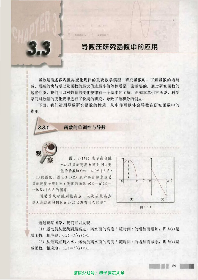 人教版高中数学选修1-1_高中三年全科资料_高中_高中电子教材_旧教材_高中数学（人教旧版）_高中数学人教A版选修（15本）