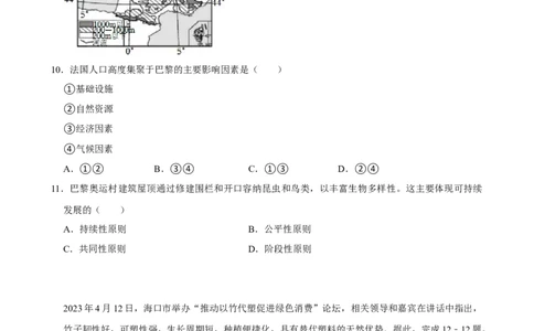 2025年菁优高考地理解密之环境与发展_中考押题2026《中考押题》系列（9科全套实时更新中）_2026版中考《菁优系列》趋势分析+押题密卷+抢分秘籍+模拟考试_考点篇
