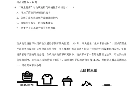 2025年菁优高考地理解密之环境与发展_中考押题2026《中考押题》系列（9科全套实时更新中）_2026版中考《菁优系列》趋势分析+押题密卷+抢分秘籍+模拟考试_考点篇