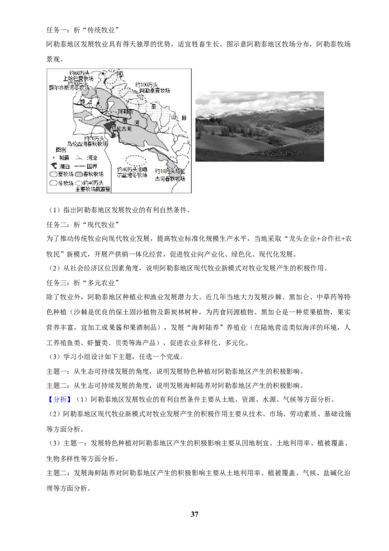 2025年菁优高考地理解密之环境与发展_中考押题2026《中考押题》系列（9科全套实时更新中）_2026版中考《菁优系列》趋势分析+押题密卷+抢分秘籍+模拟考试_考点篇