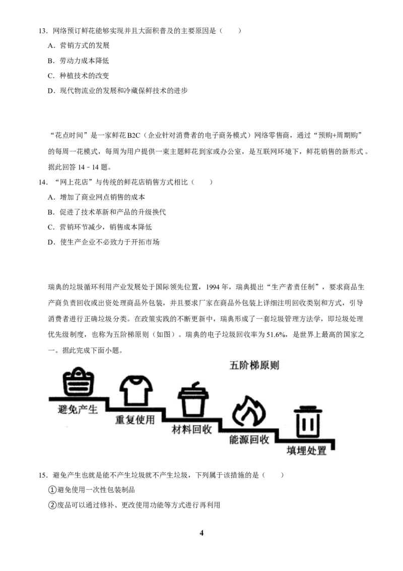 2025年菁优高考地理解密之环境与发展_中考押题2026《中考押题》系列（9科全套实时更新中）_2026版中考《菁优系列》趋势分析+押题密卷+抢分秘籍+模拟考试_考点篇