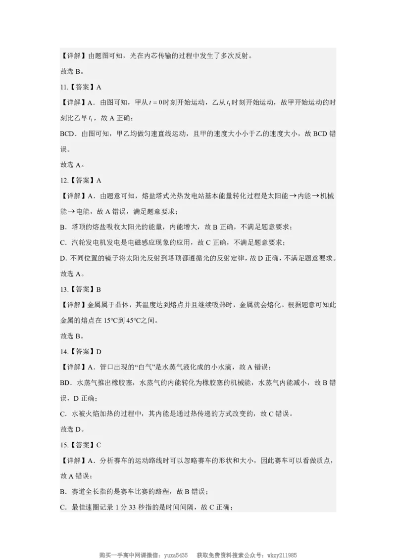 广西玉林市博白县中学2024-2025学年高一上学期9月入学摸底考试物理试题_高中三年全科资料_高中_初升高衔接新高一（语数英物2026版）_衔接新高一物理_衔接新高一-物理分班考模拟卷