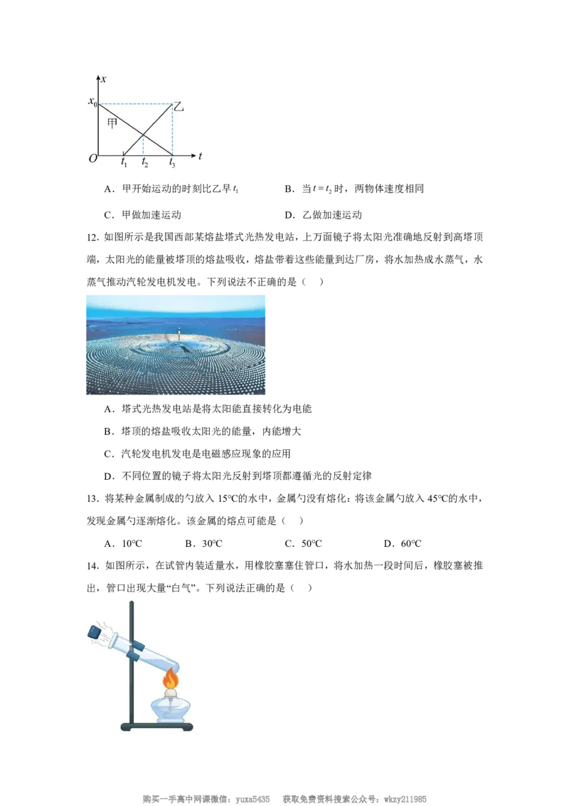 广西玉林市博白县中学2024-2025学年高一上学期9月入学摸底考试物理试题_高中三年全科资料_高中_初升高衔接新高一（语数英物2026版）_衔接新高一物理_衔接新高一-物理分班考模拟卷