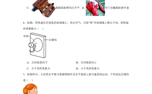广西玉林市博白县中学2024-2025学年高一上学期9月入学摸底考试物理试题_高中三年全科资料_高中_初升高衔接新高一（语数英物2026版）_衔接新高一物理_衔接新高一-物理分班考模拟卷