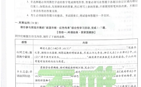 2026《中考&bull;广东黑白卷》语文黑卷_中考押题2026《中考押题》系列（9科全套实时更新中）_万唯2026版初中《万唯黑白卷》7科全套（广东）_2026《万唯中考&bull;广东黑白卷》语文