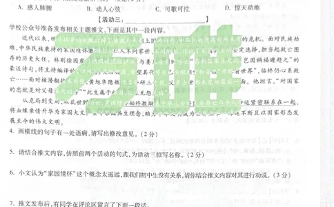 2026《中考&bull;广东黑白卷》语文黑卷_中考押题2026《中考押题》系列（9科全套实时更新中）_万唯2026版初中《万唯黑白卷》7科全套（广东）_2026《万唯中考&bull;广东黑白卷》语文